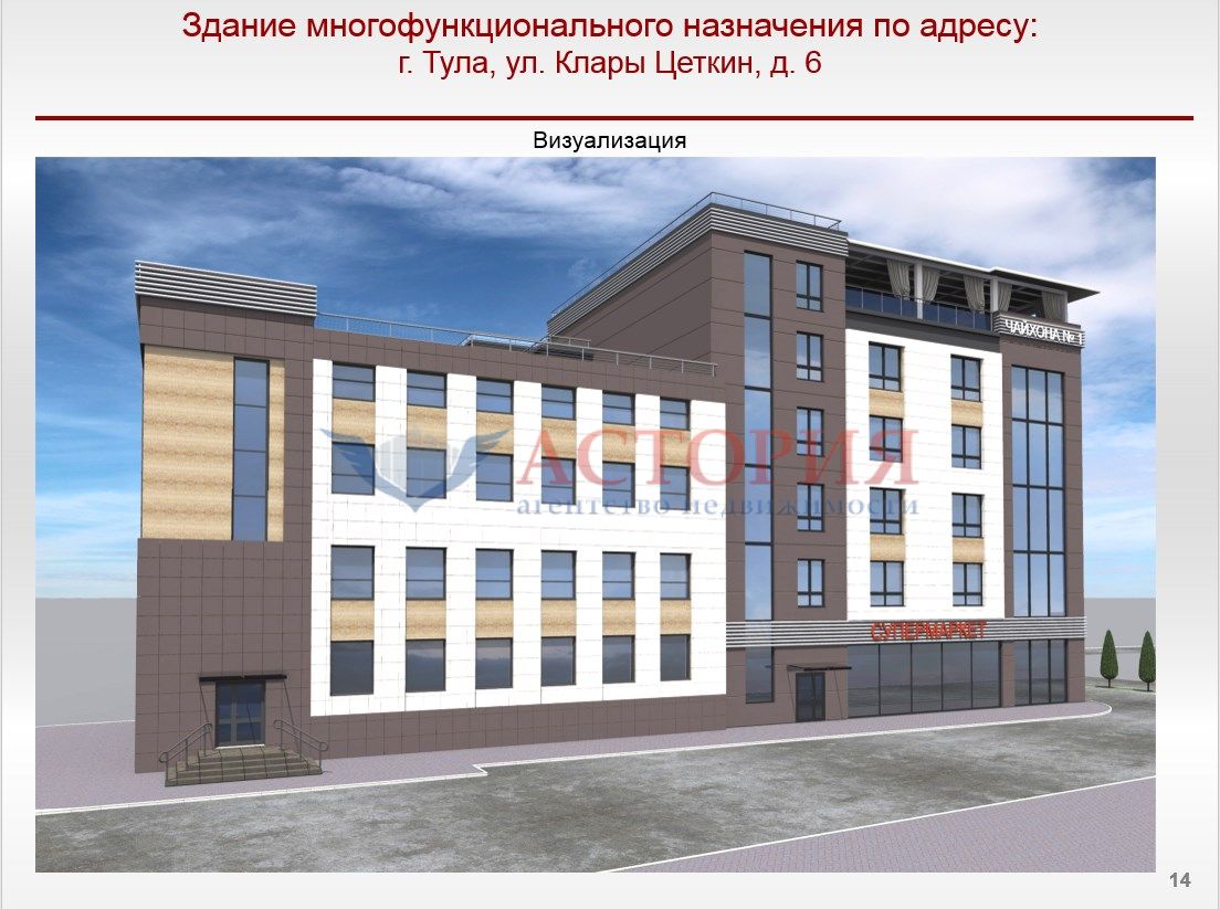 К.Цеткин ул 6, 650.00 кв.м.