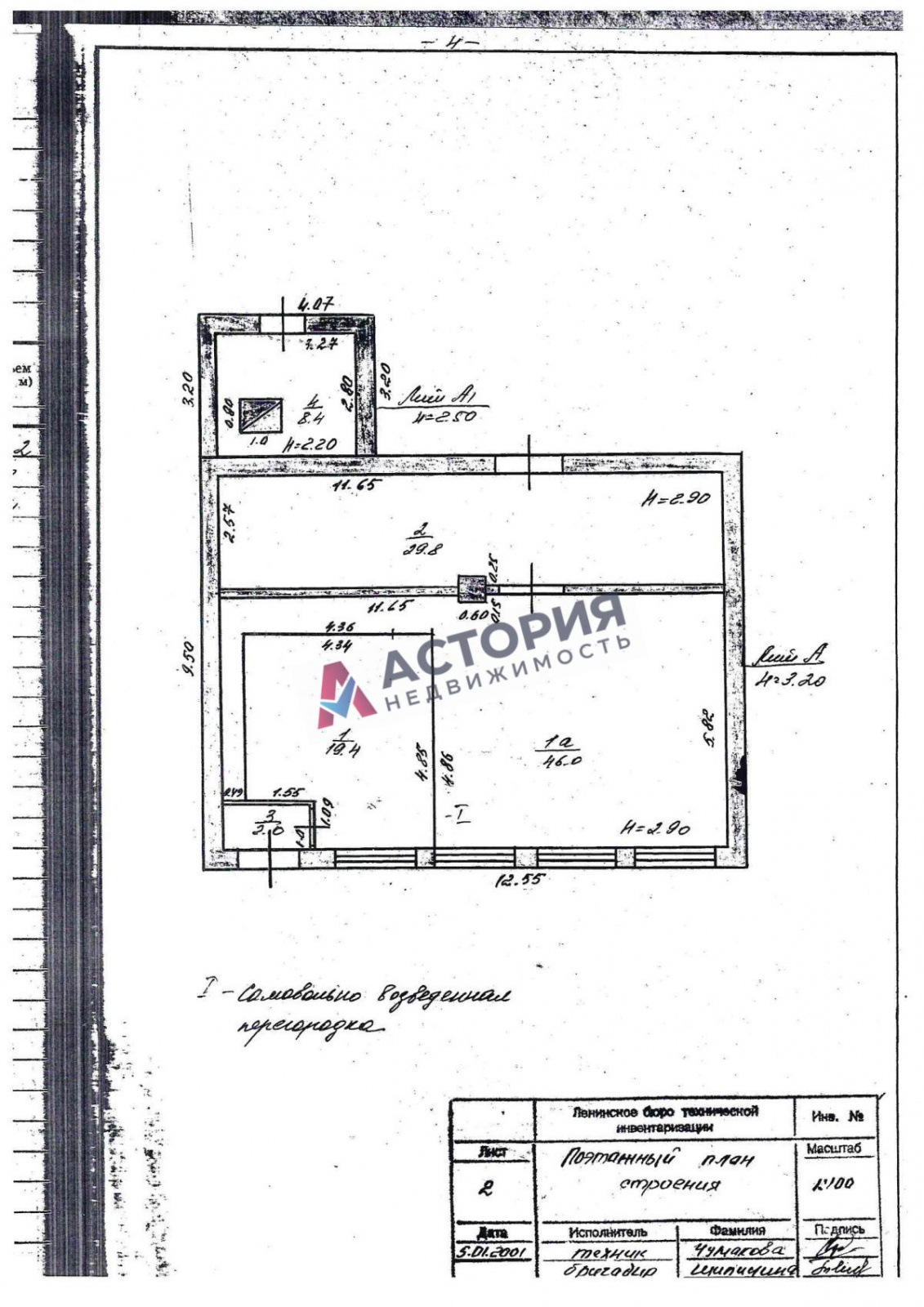 Кишкино 31, 105.60 кв.м.