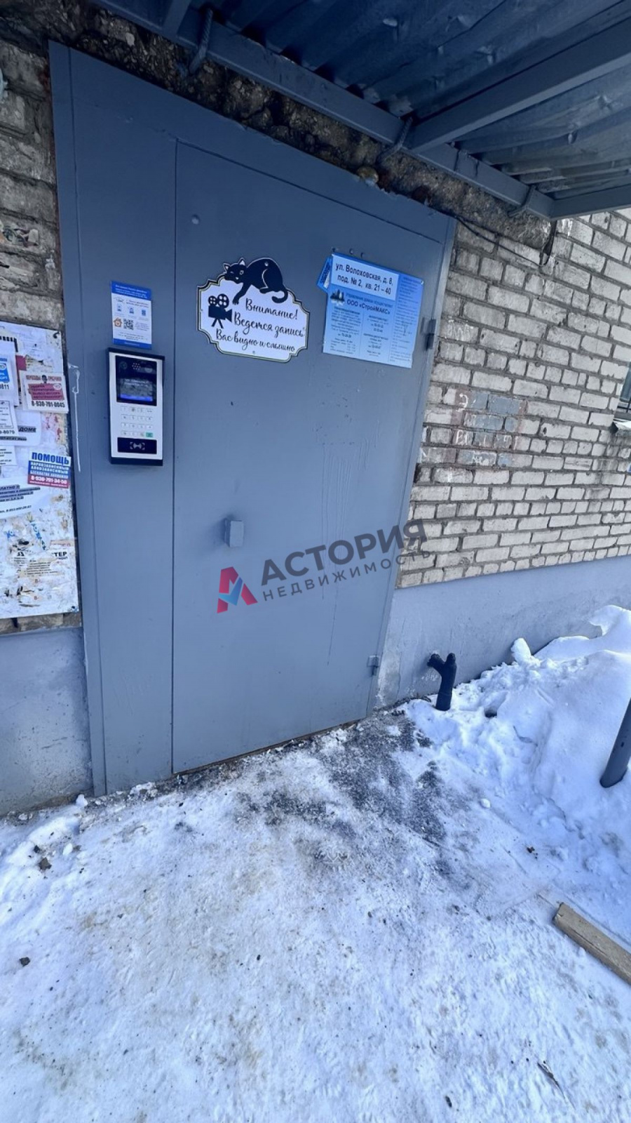 Волоховская ул 8, 2к, 3/5