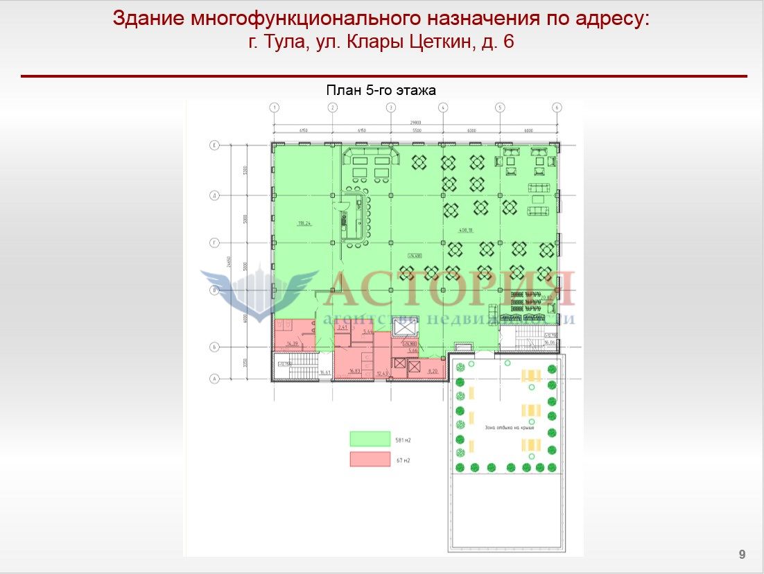 К.Цеткин ул 6, 650.00 кв.м.
