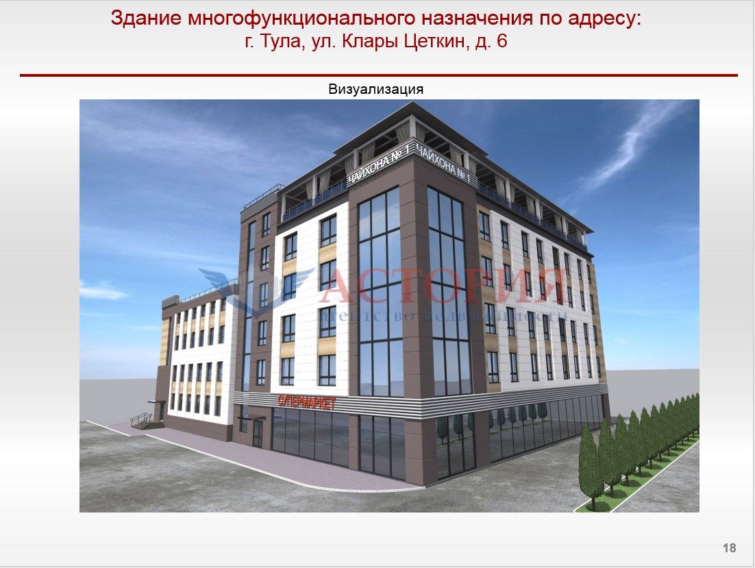 К.Цеткин ул 6, 650.00 кв.м.