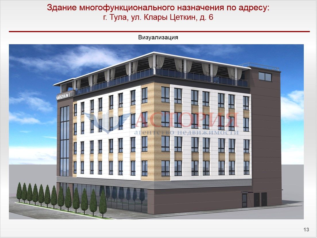 К.Цеткин ул 6, 650.00 кв.м.
