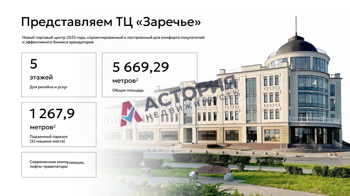 Октябрьская ул 8, 4000.00 кв.м.