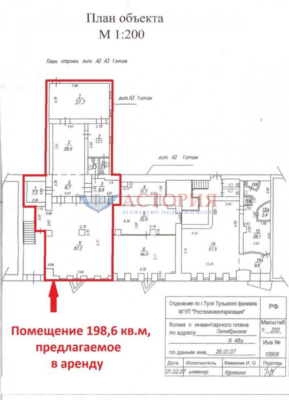 Октябрьская ул 48 а, 198.60 кв.м.