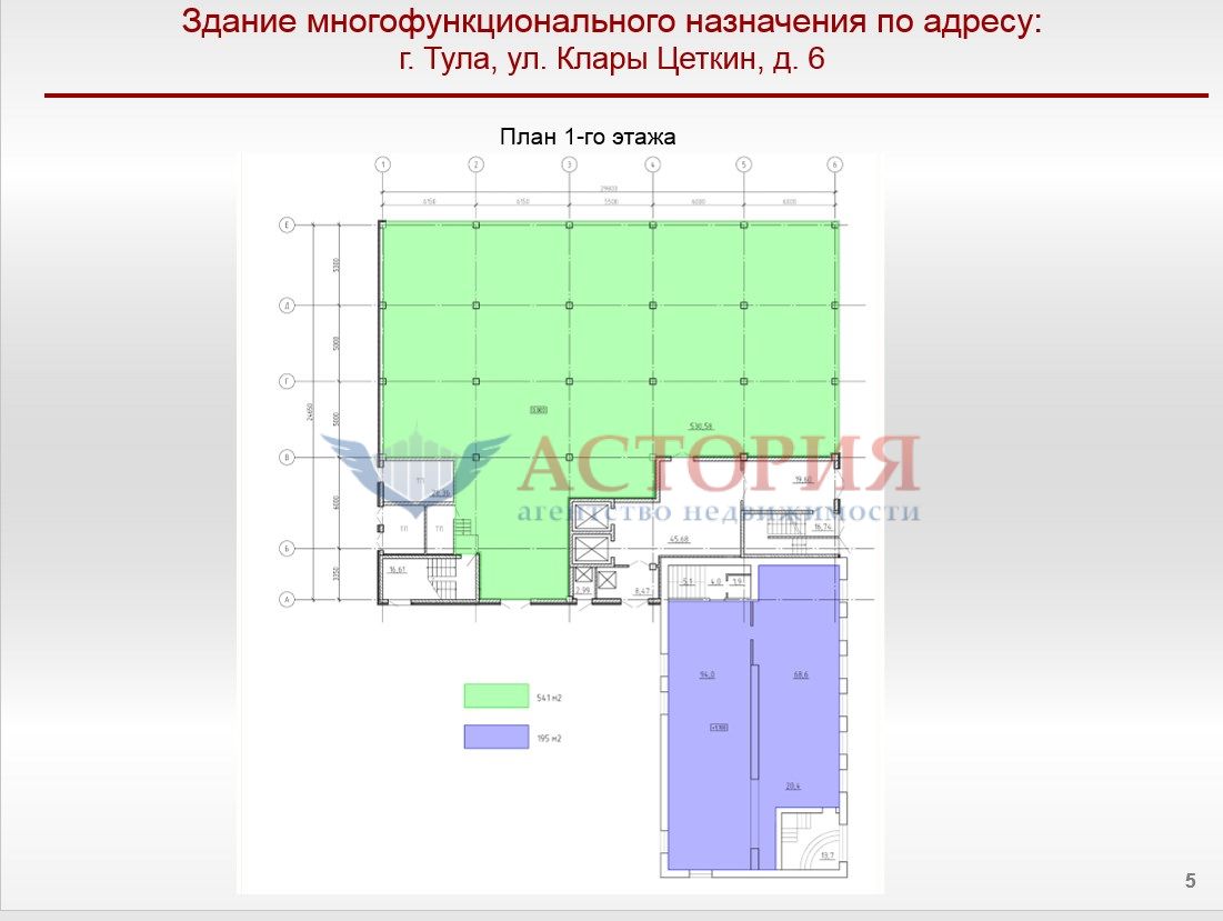 К.Цеткин ул 6, 650.00 кв.м.