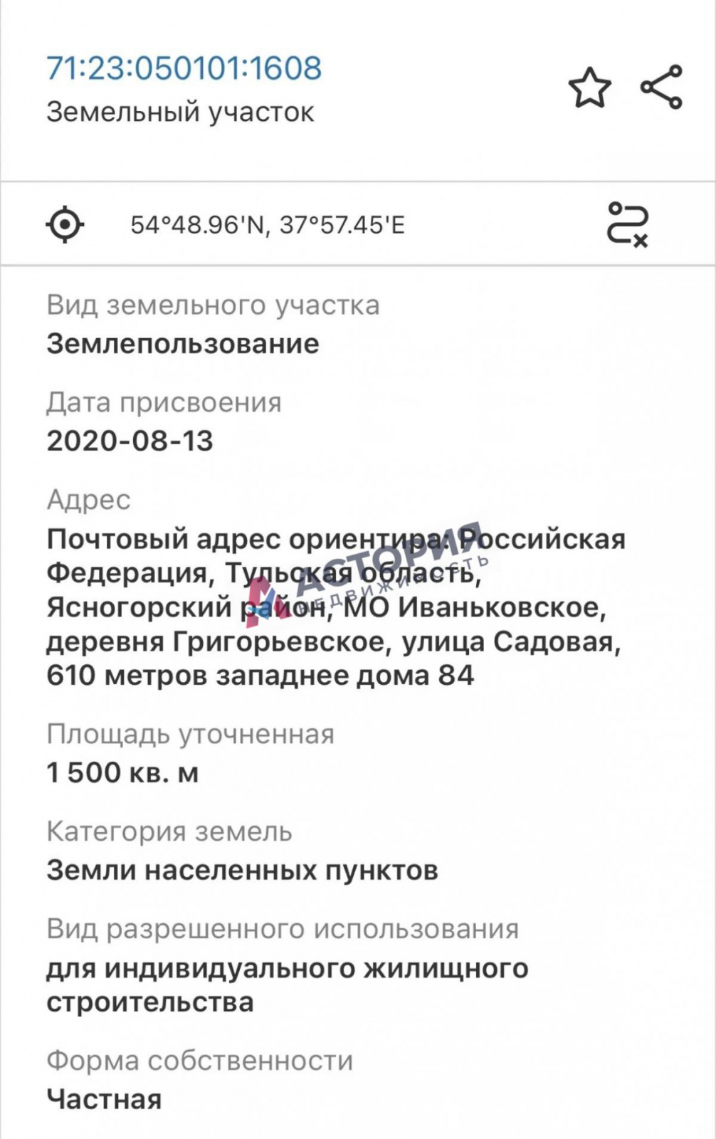 Григорьевское, Земли населенных пунктов, 15 сот