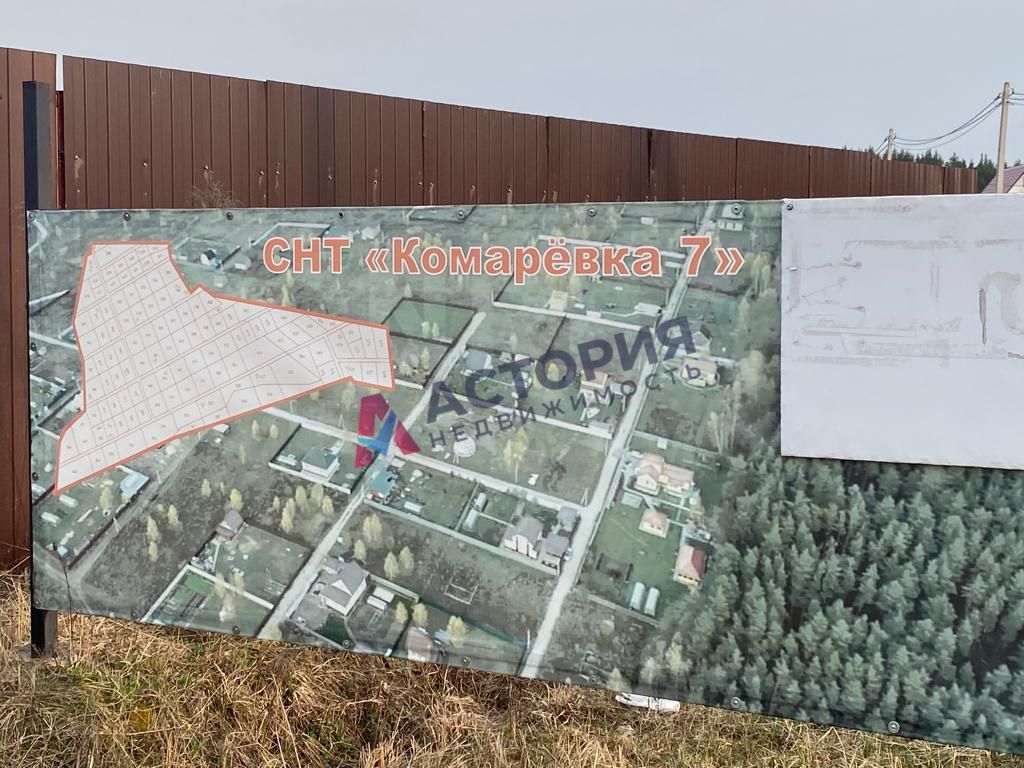 Комаревка-7, 61 кв.м., 12.17 сот
