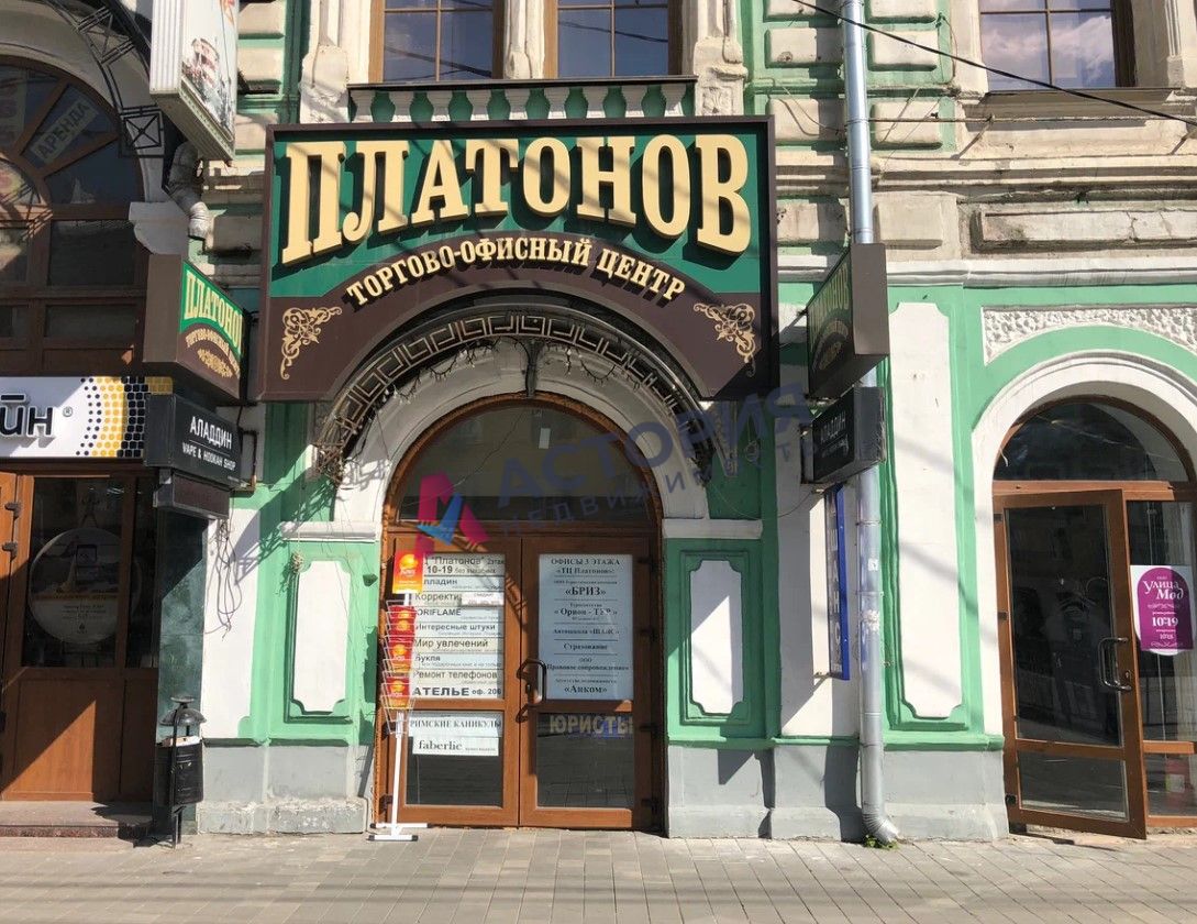 Ленина пр-кт 21, 382.00 кв.м.