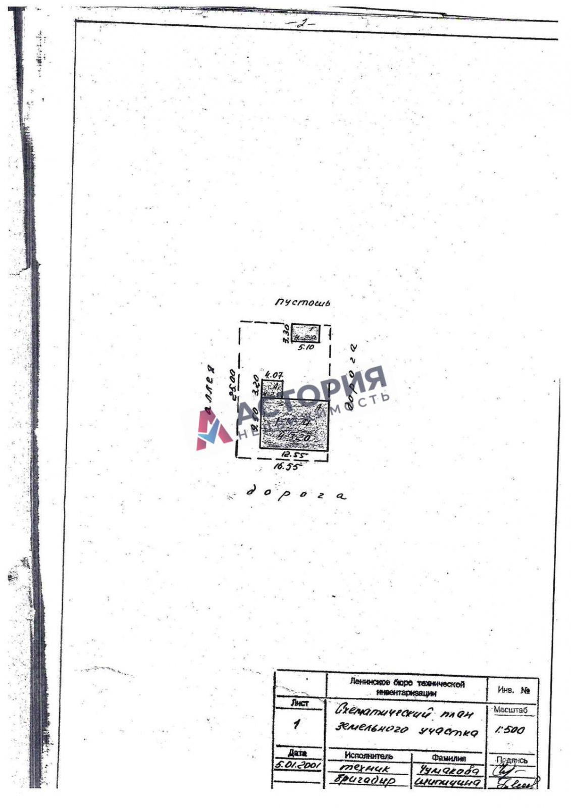 Кишкино 31, 105.60 кв.м.