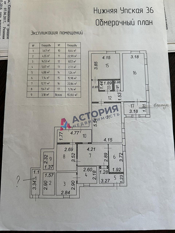 ул Нижняя Упская, 74.40 кв.м., 2.15 сот